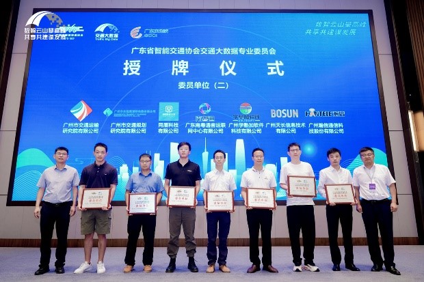 市交研院参加大数据赋能交通行业与城市协同发展交流会