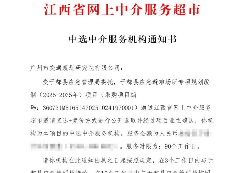 我院“广州经验”首出省外 成功中标于都县应急项目
