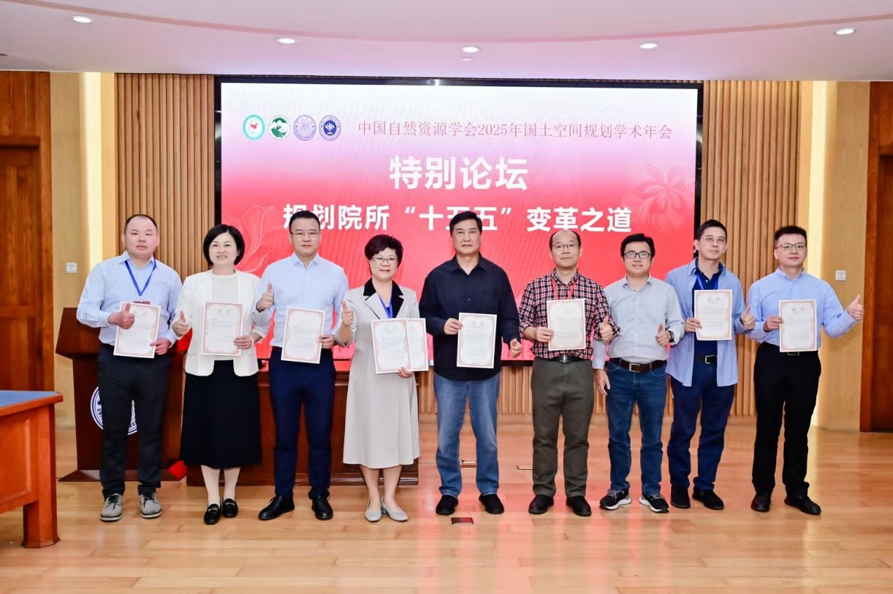 广州交通规划智慧赋能国土空间发展 我院专家在国土空间规划学术年会献智 “十五五”