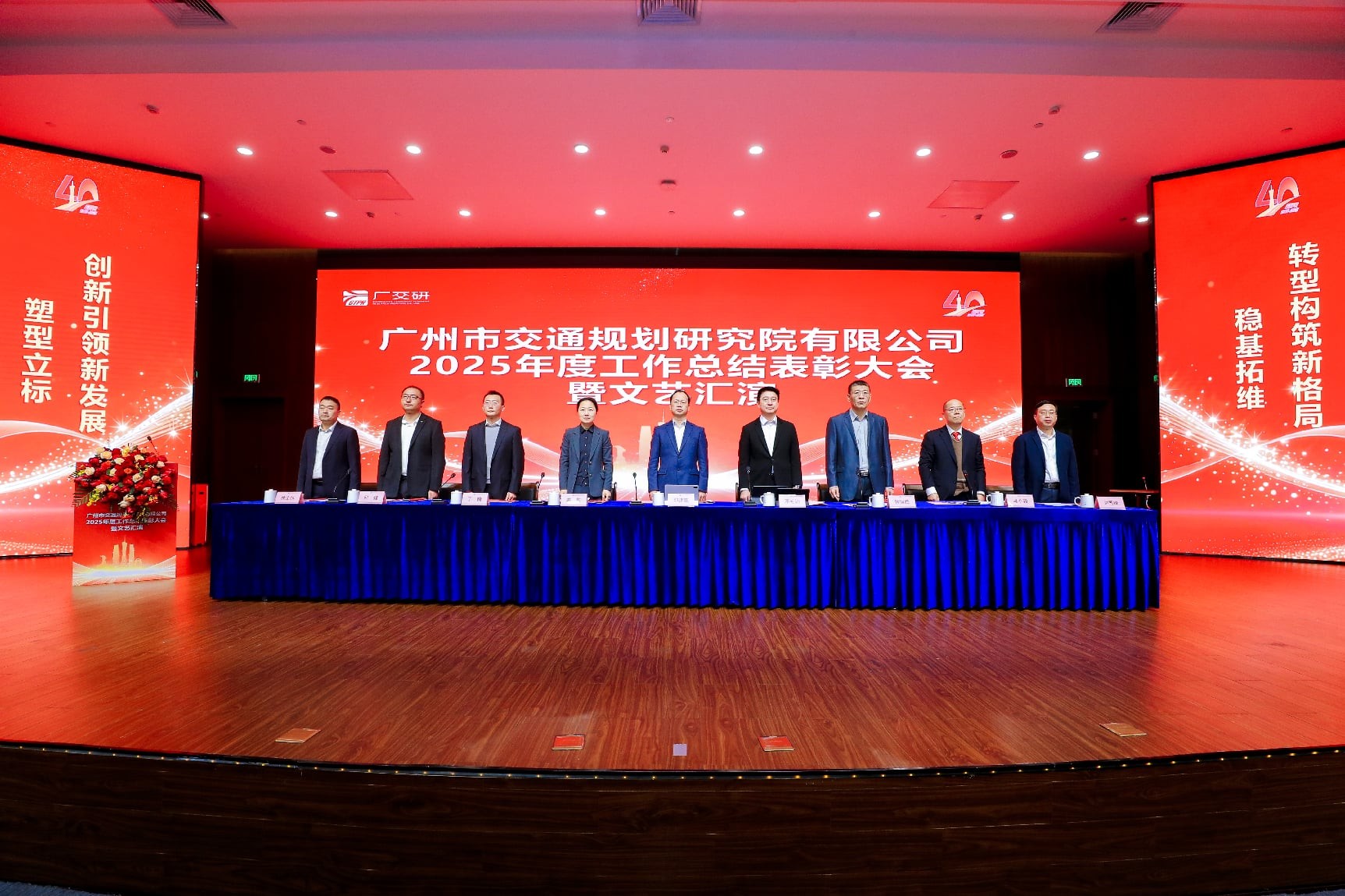 稳基拓维、塑型立标！广交研召开2025年度工作总结表彰大会暨文艺汇演