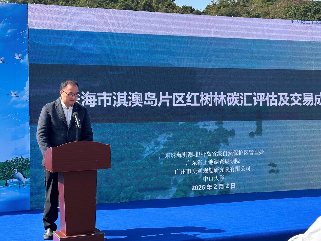 全省首单红树林营造碳汇司法认购落地 助力生态价值转化｜赋能第30个世界湿地日珠海主会场创新实践