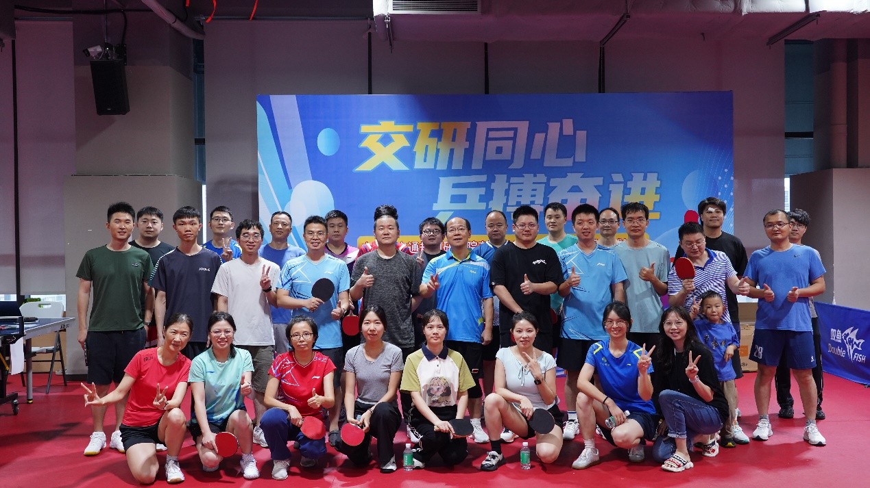交研同心 乒搏奋进 ——我院2026年度职工乒乓球赛成功举办