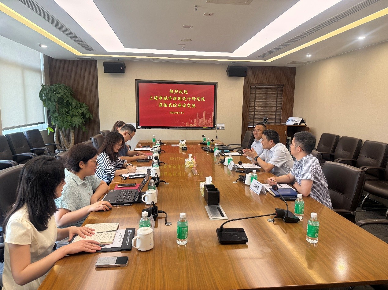 上海市统计局、上海市城市规划设计研究院一行莅临我院调研交流