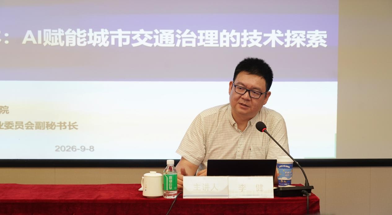 座无虚席！这场“AI+交通”前沿讲座为我院数字化转型注入新动能